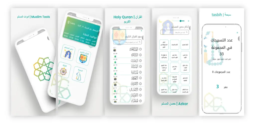 Muslim Life - Islamic App